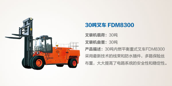 FDM8300